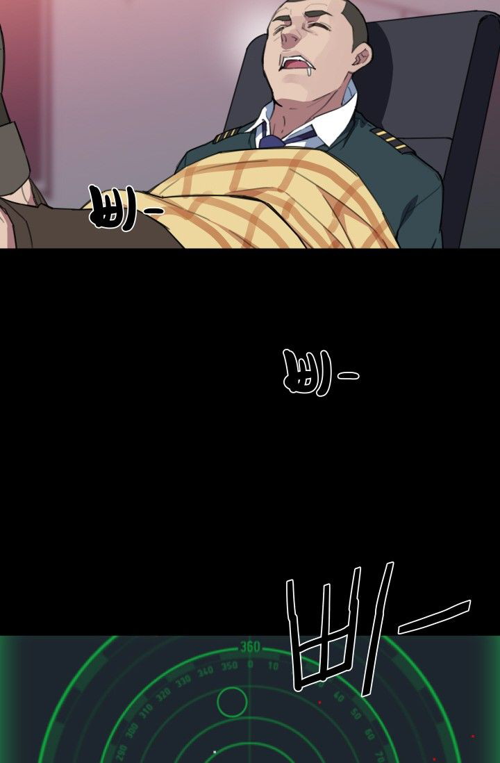 She Has Three Flavors - Chapter 29 53