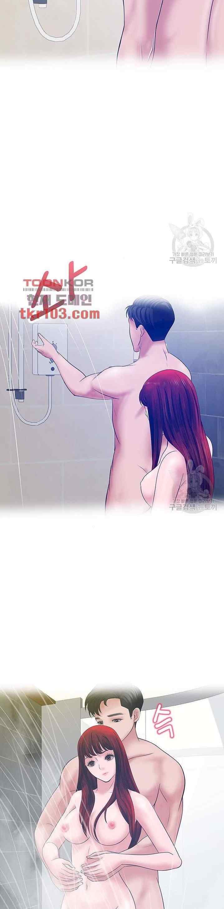 A Vulgar Wife - Chapter 29 19