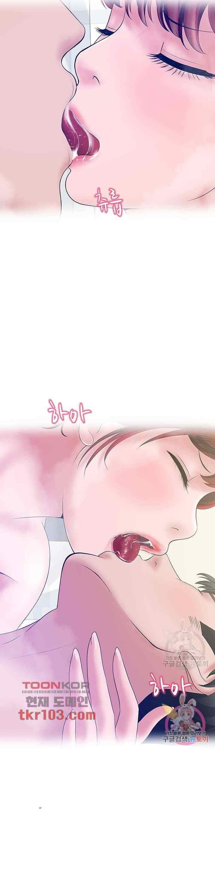 A Vulgar Wife - Chapter 29 26