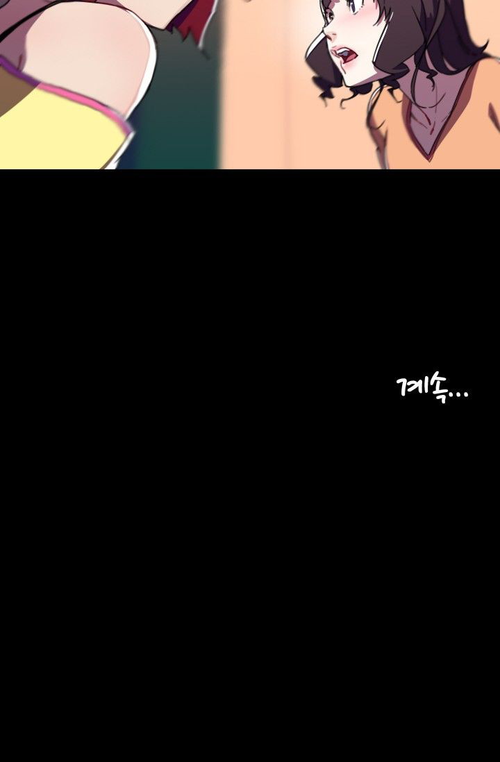 She Has Three Flavors - Chapter 29 78