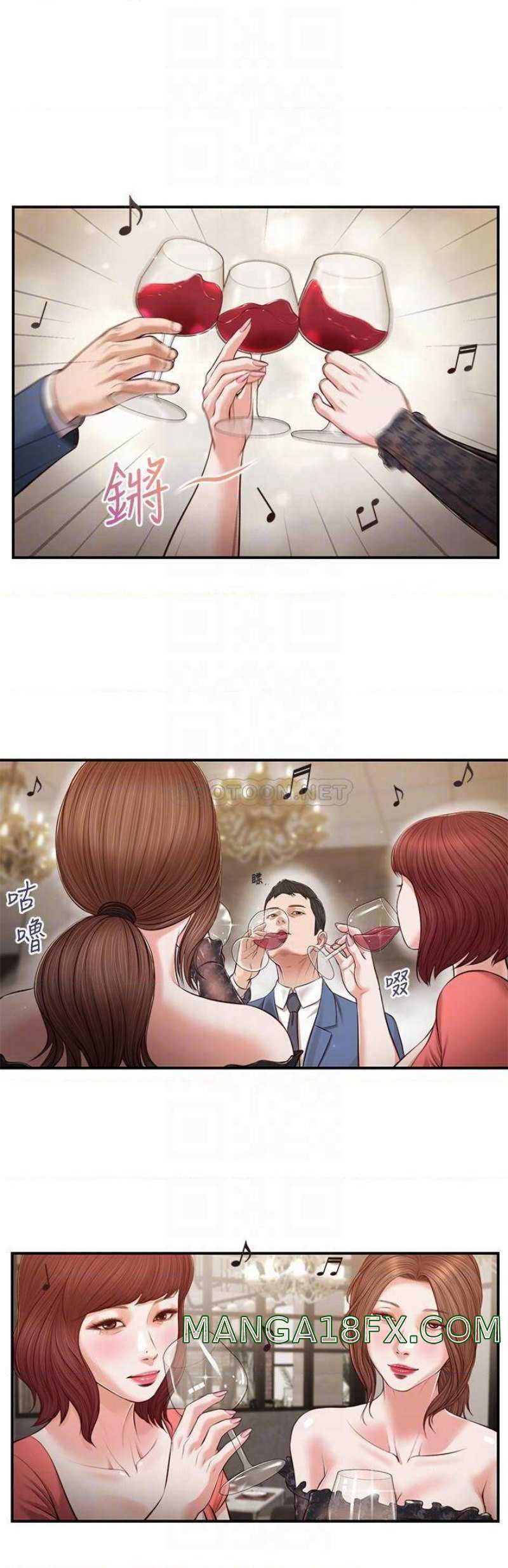 Concubine - Chapter 108 17