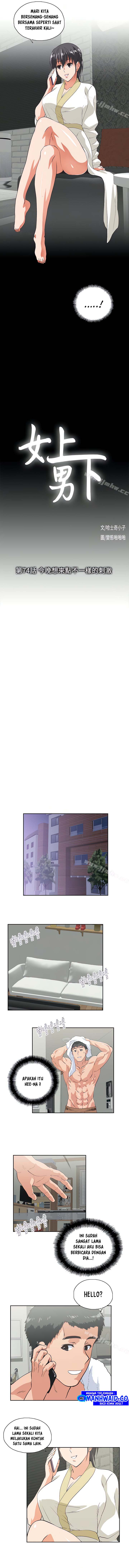 Up and Down (Edge Edge) - Chapter 74 4