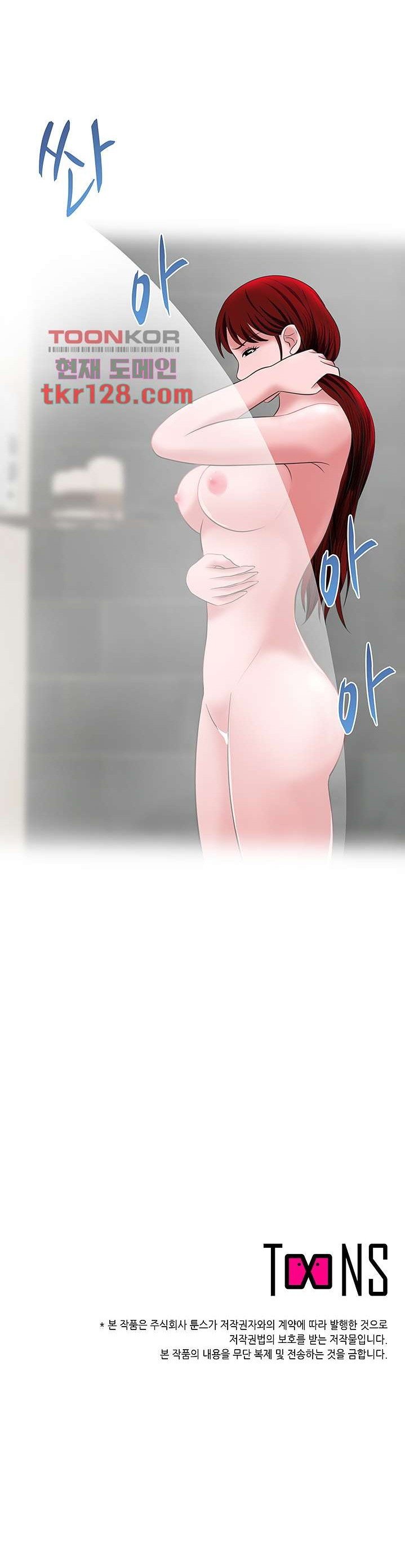 A Vulgar Wife - Chapter 40 27