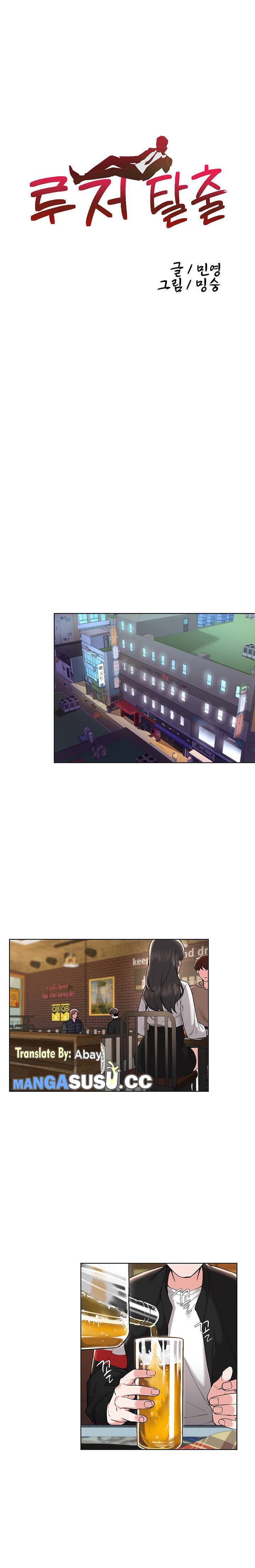 Escape Loser - Chapter 57 3