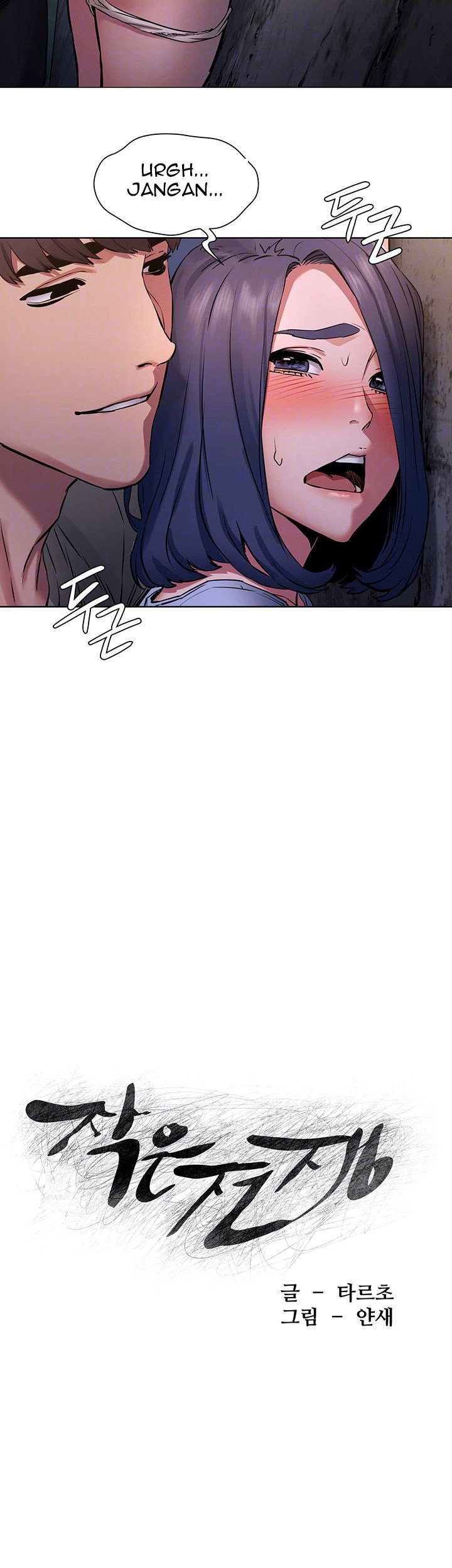 My Kingdom (Silent War) - Chapter 100 6