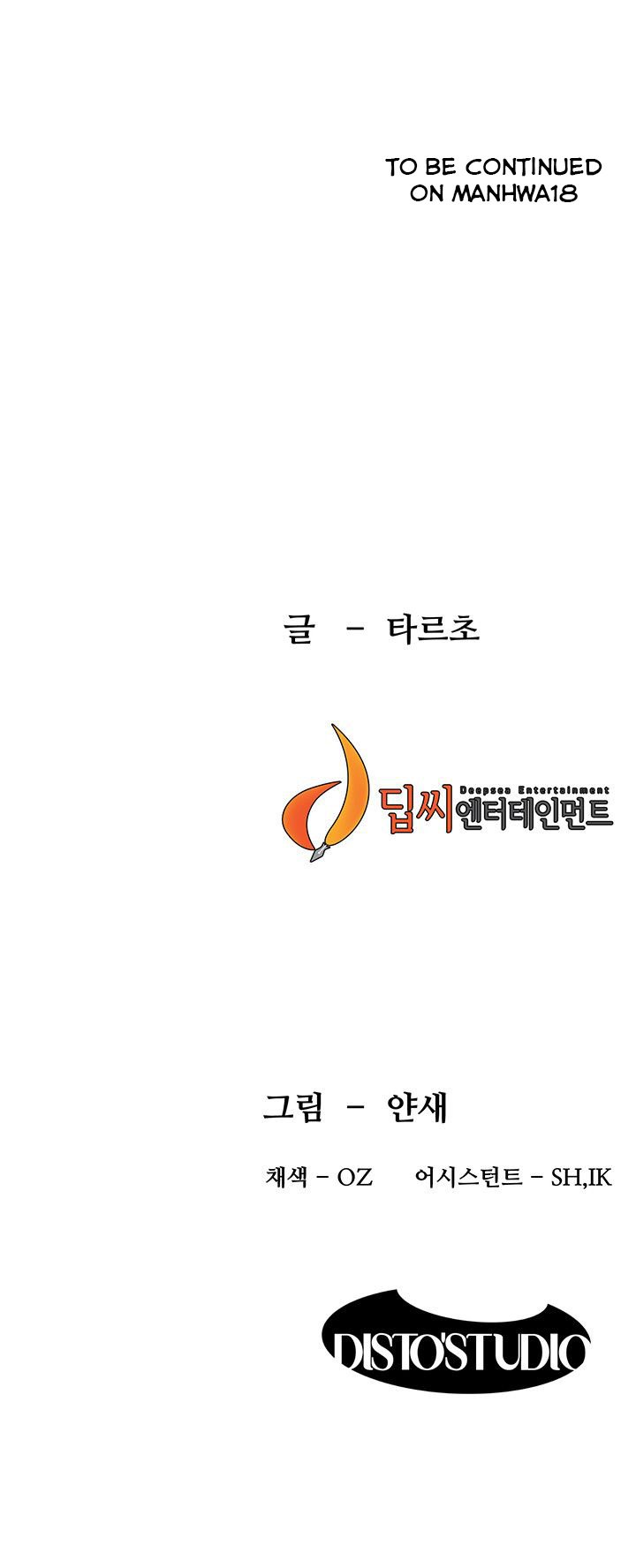 My Kingdom (Silent War) - Chapter 100 38