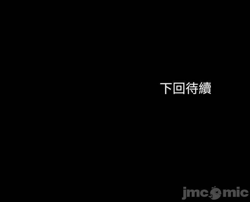 My Sisters Duty - Chapter 82 42
