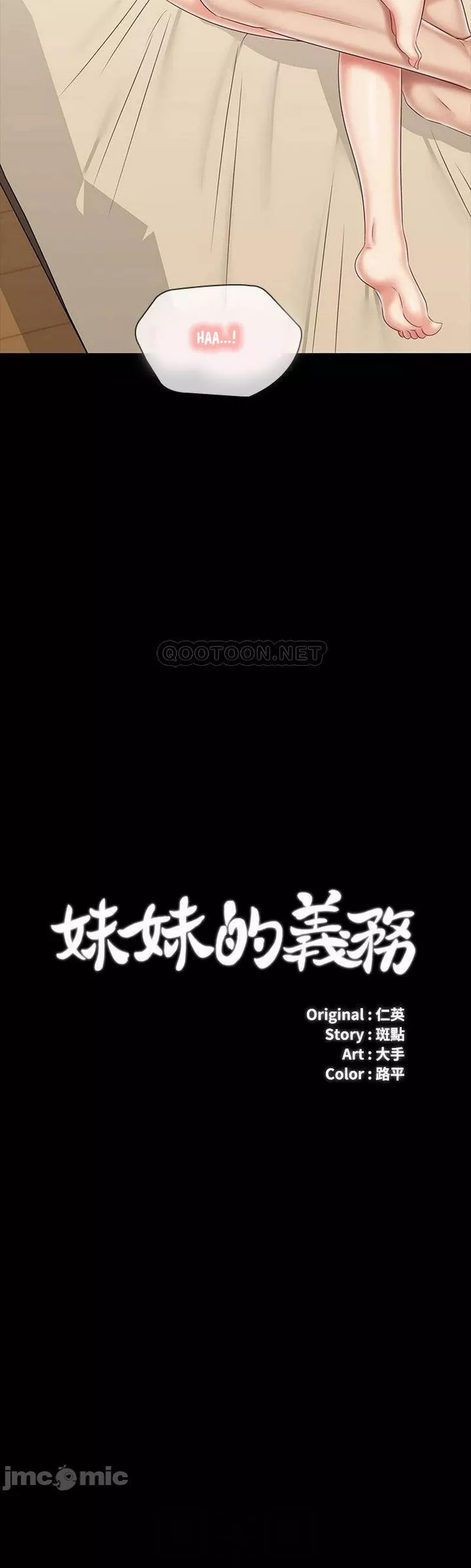 My Sisters Duty - Chapter 82 5