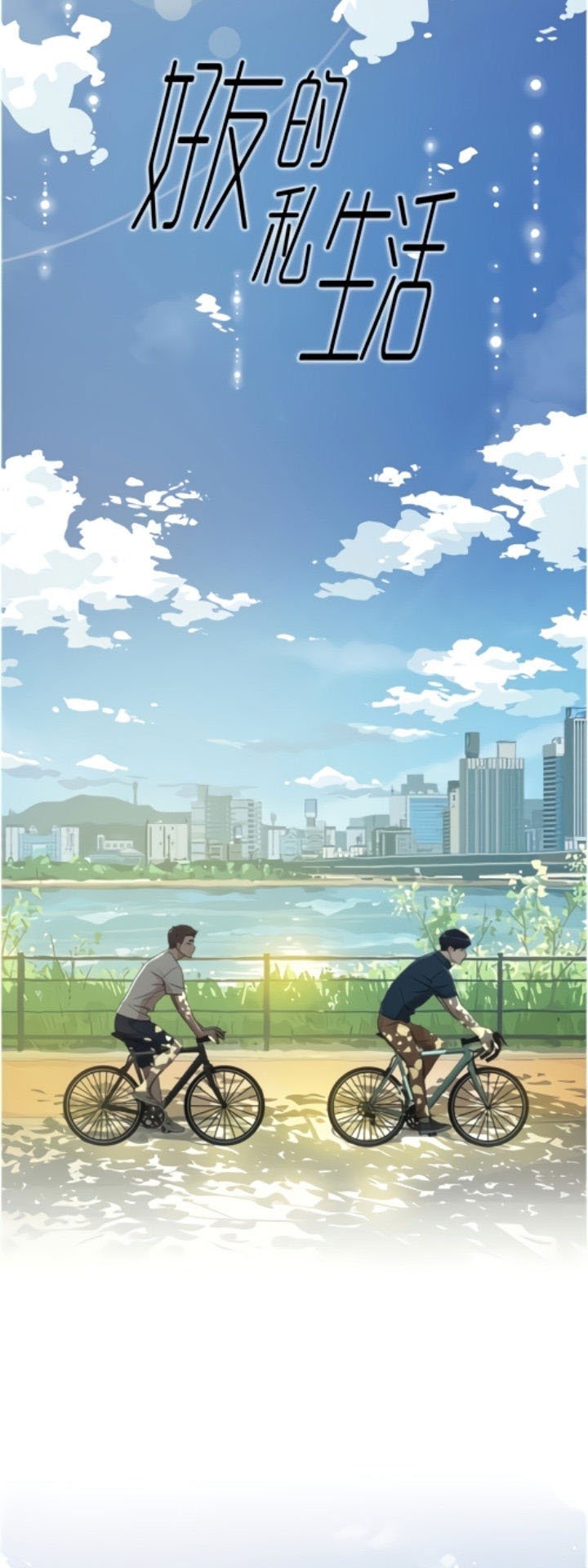 Everything about Best Friend - Chapter 1 28
