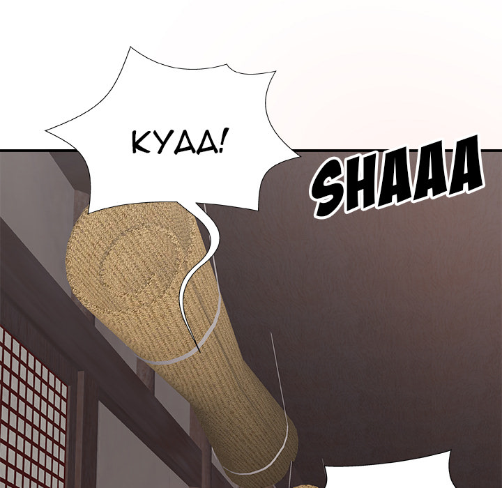 Spirit Possession - Chapter 1 47