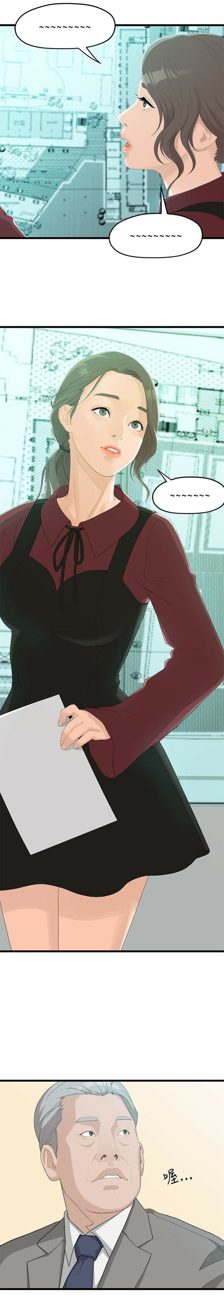 Sai Sai - Chapter 1 21