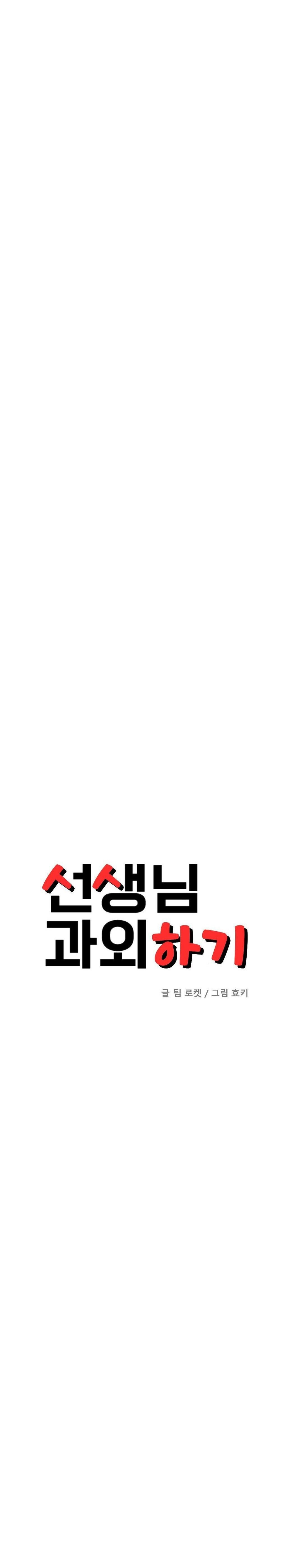 Teacher Lesson - Chapter 6 3