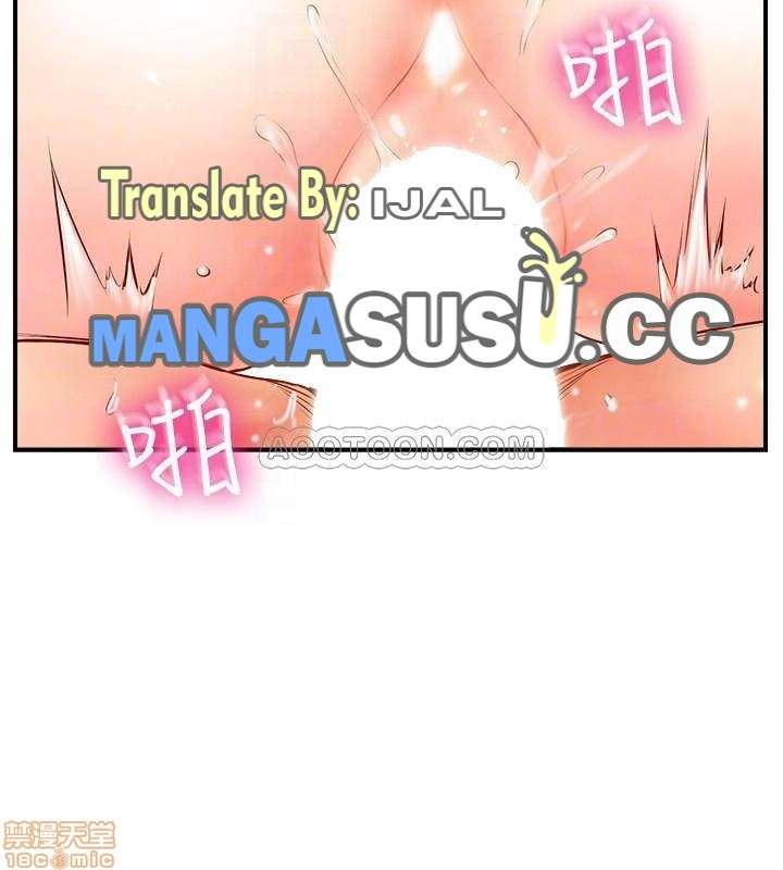Swinging - Chapter 7 14