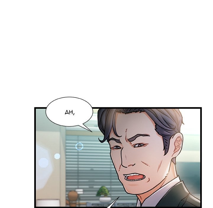 Achilles Heel - Chapter 7 32