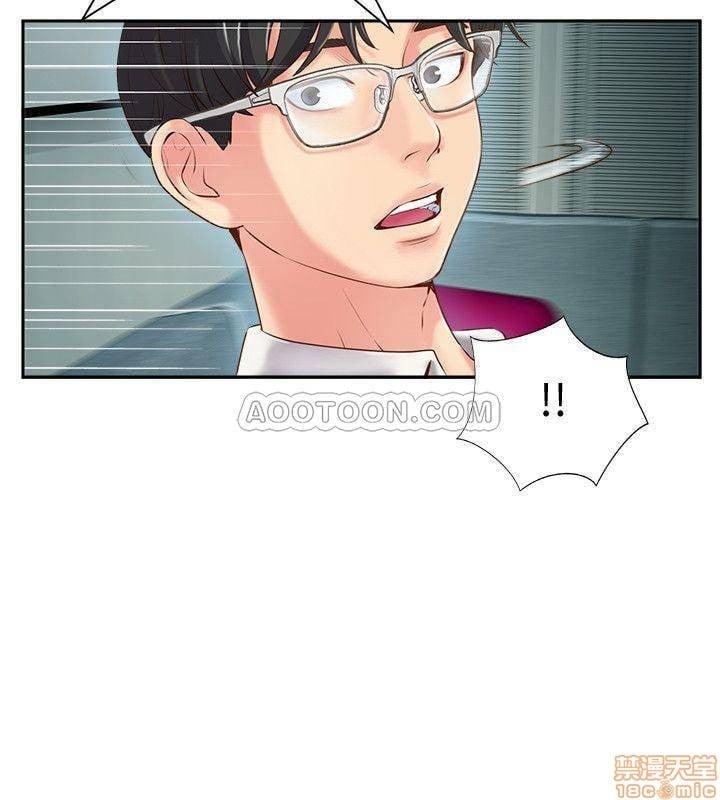 Swinging - Chapter 4 16