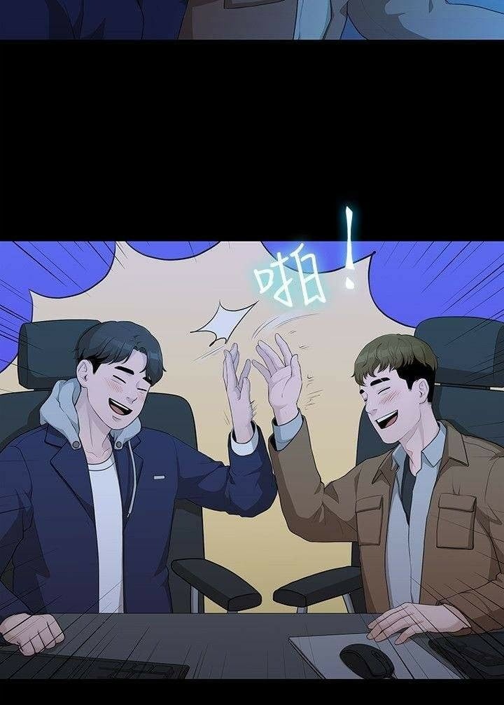 Sai Sai - Chapter 4 17