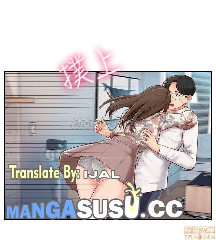 Swinging - Chapter 4 18