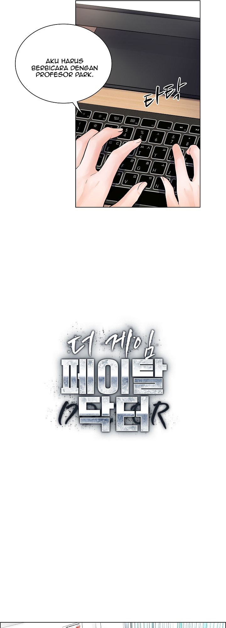 The Game-Fatal Doctor - Chapter 3 4
