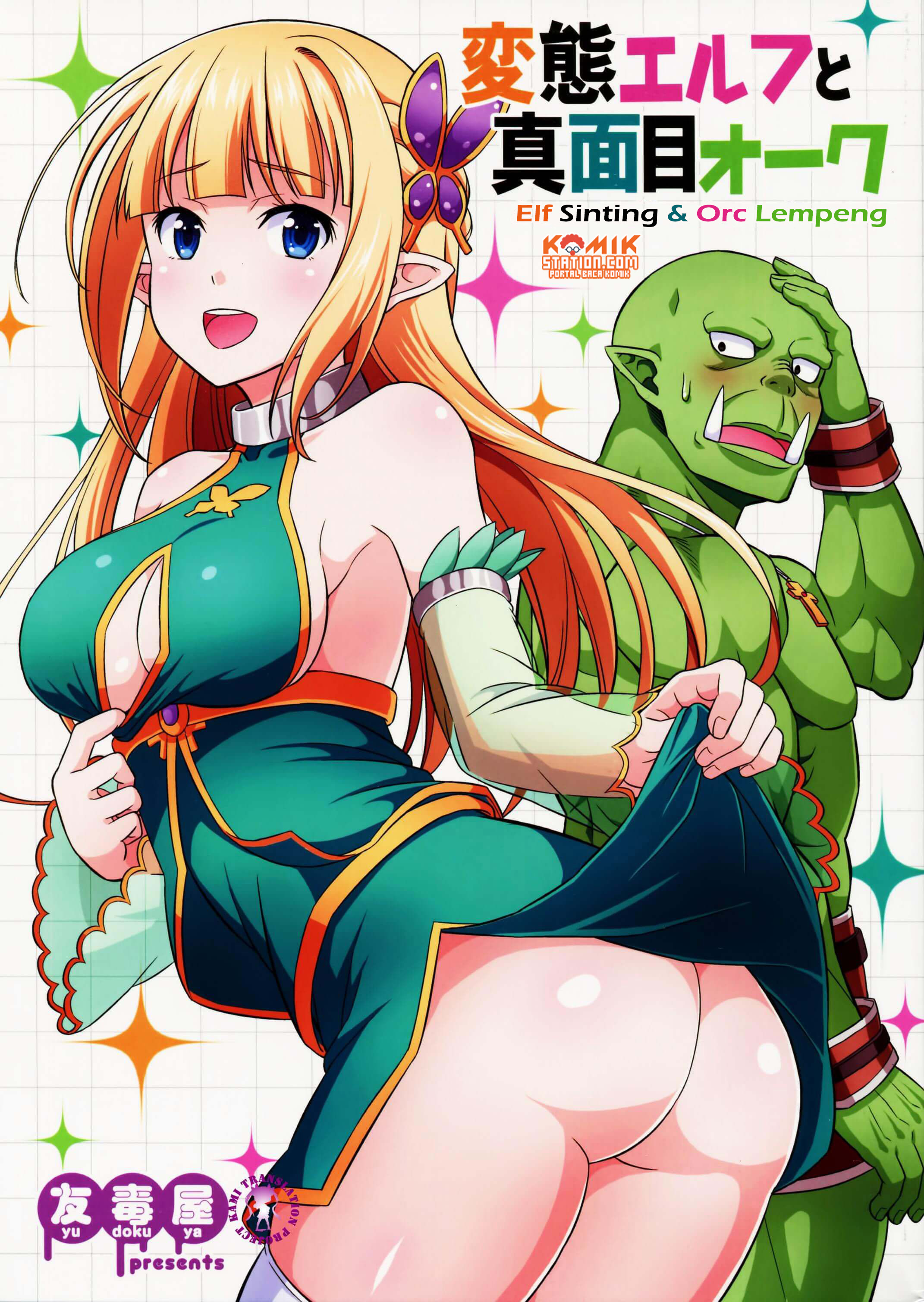Hentai Elf to Majime Orc - Chapter 1 2
