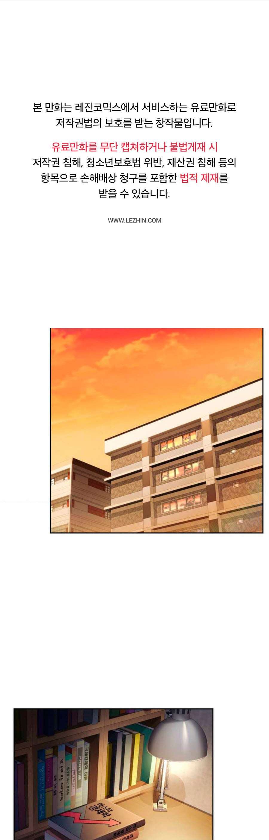 Wreck My Bias - Chapter 1 2