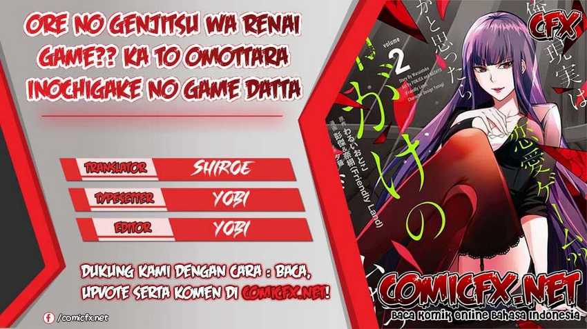 Ore no Genjitsu wa Renai Game?? ka to Omottara Inochigake no Game datta - Chapter 28.1 1