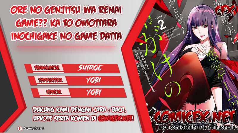 Ore no Genjitsu wa Renai Game?? ka to Omottara Inochigake no Game datta - Chapter 27.2 1