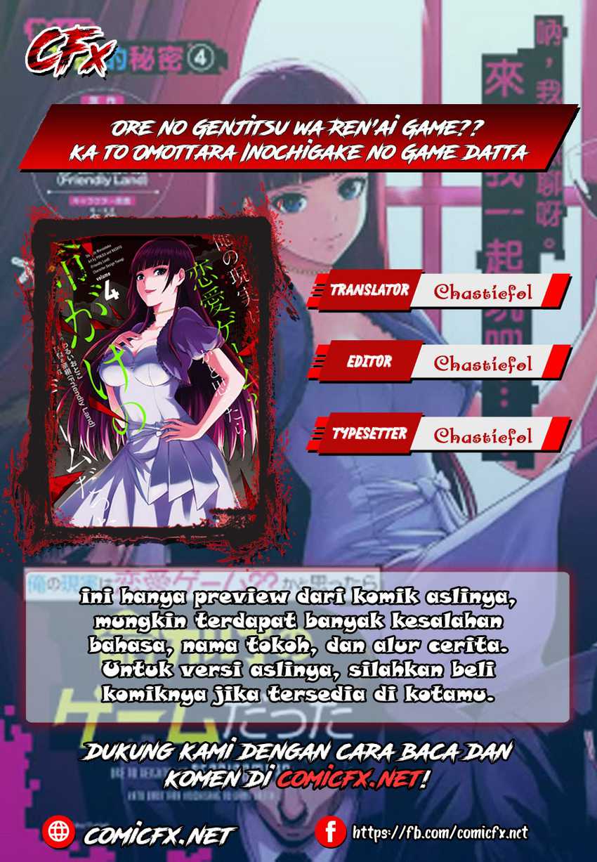 Ore no Genjitsu wa Renai Game?? ka to Omottara Inochigake no Game datta - Chapter 13.1 1