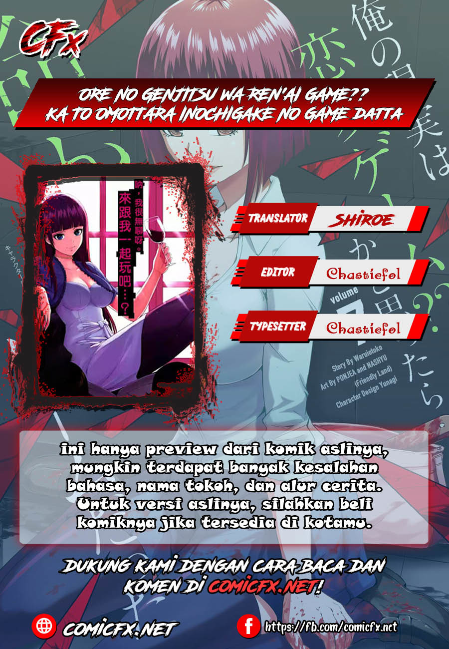 Ore no Genjitsu wa Renai Game?? ka to Omottara Inochigake no Game datta - Chapter 23.1 1