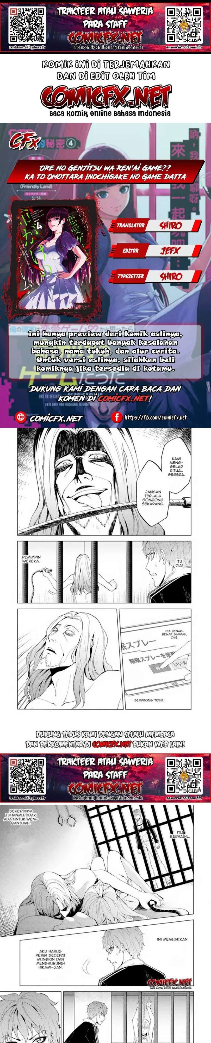 Ore no Genjitsu wa Renai Game?? ka to Omottara Inochigake no Game datta - Chapter 17.2 1