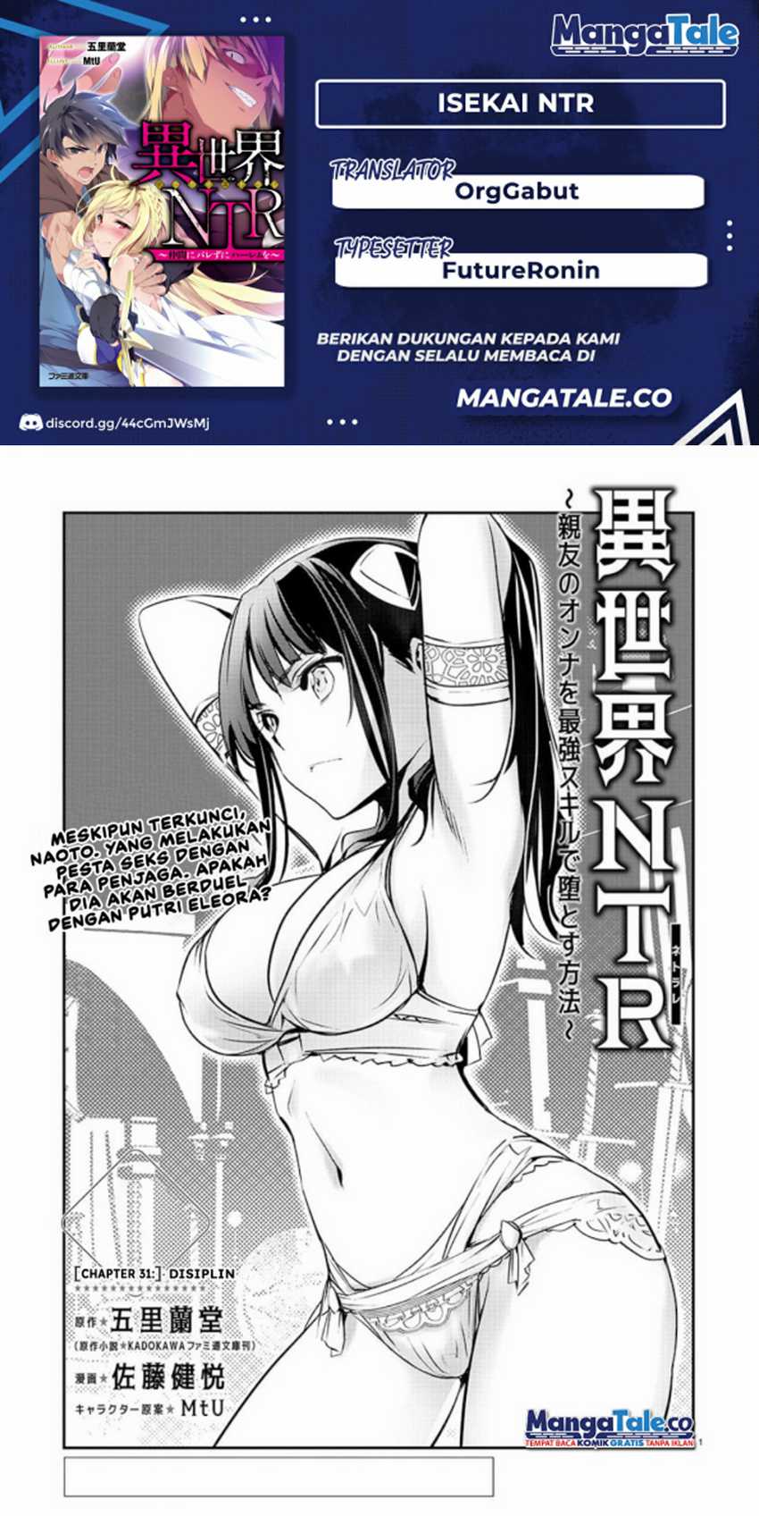 Isekai NTR ~Shinyuu no Onna wo Saikyou Skill de Otosu Houhou~ - Chapter 31 1