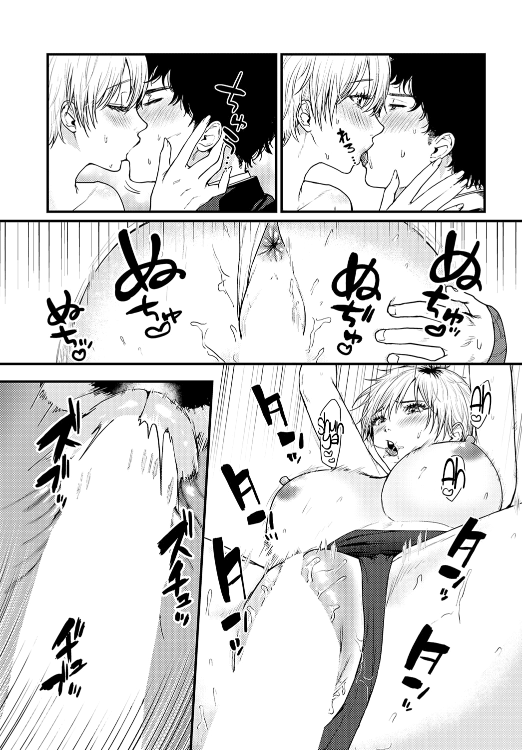 Misshitsu Swimsuit - Chapter 1 15