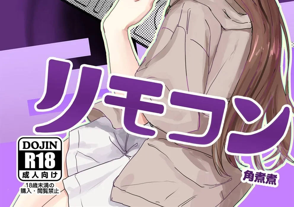 Ningen Sousa RemoCon - Chapter 01 2