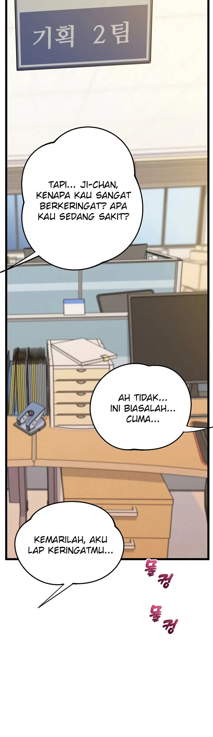 Office Romance Management - Chapter 08 26