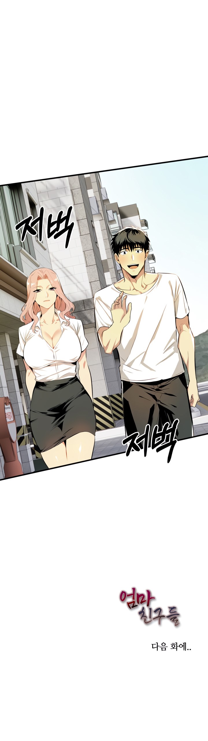 Mom’s Friends - Mom&#8217;s Friends Chapter 6 12