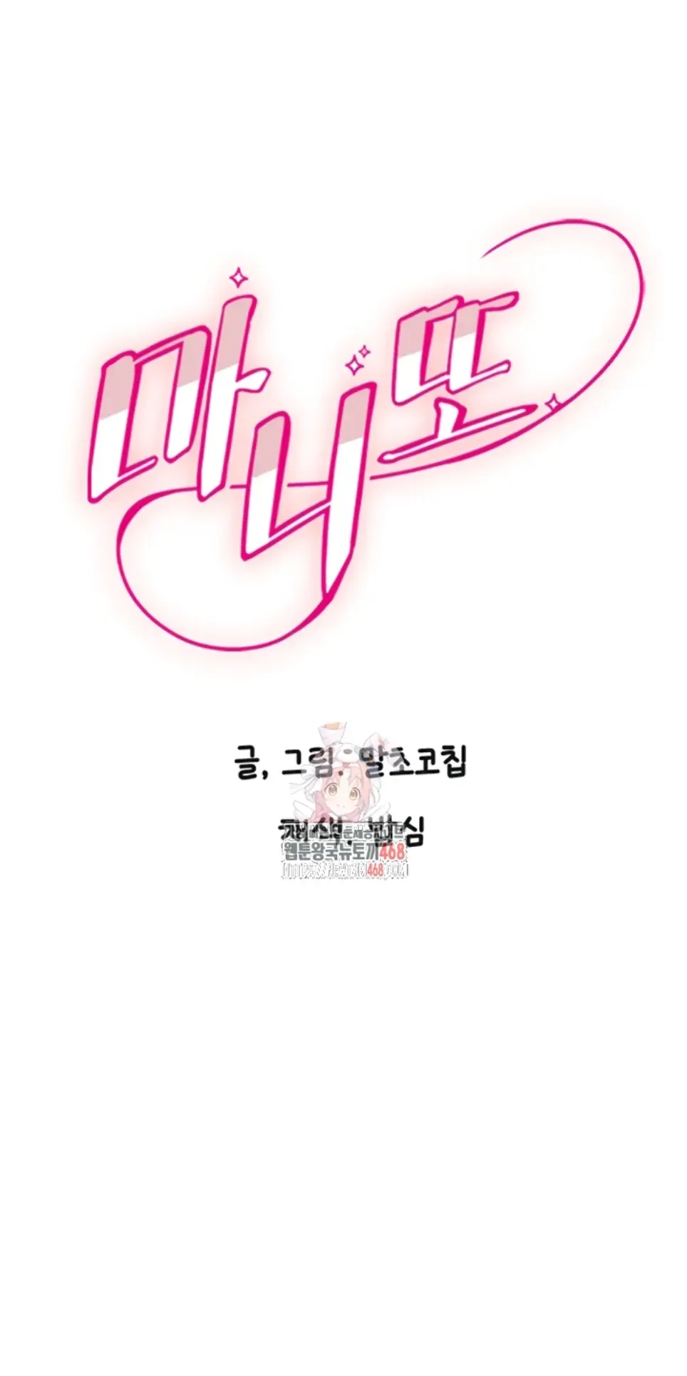 Manito - Chapter 29 1