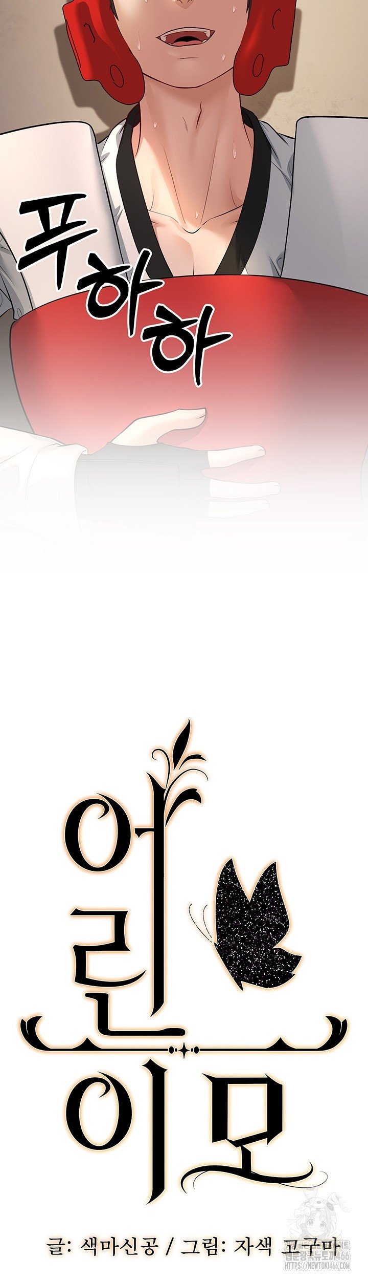 A Young Auntie - Chapter 24 end 35