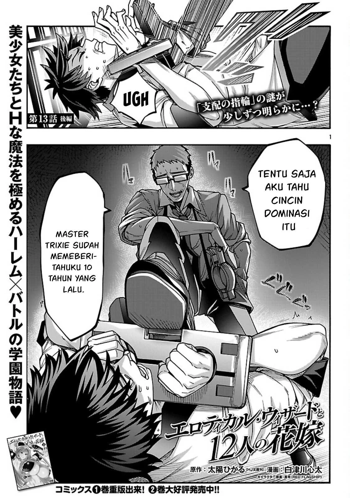 Erotical Wizard &#038; Twelve Brides - Chapter 13.2 18