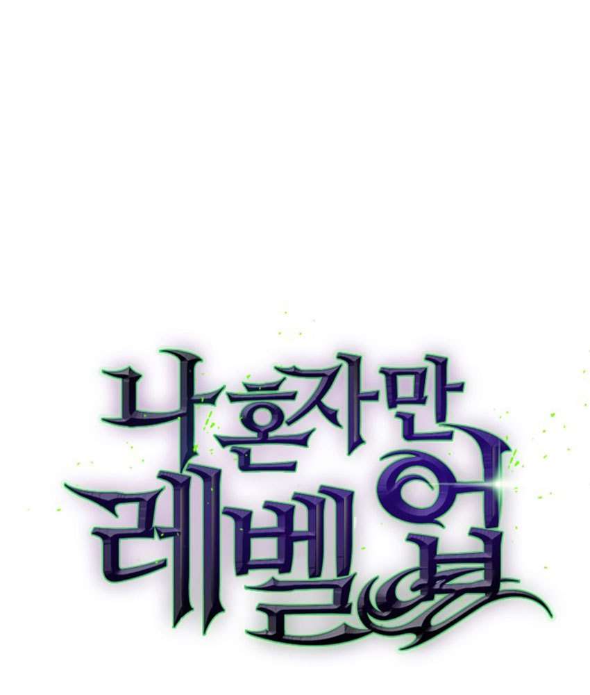 Solo Leveling - Chapter 4 20