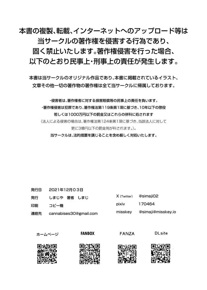 Sae-chan AV - Chapter 2 33
