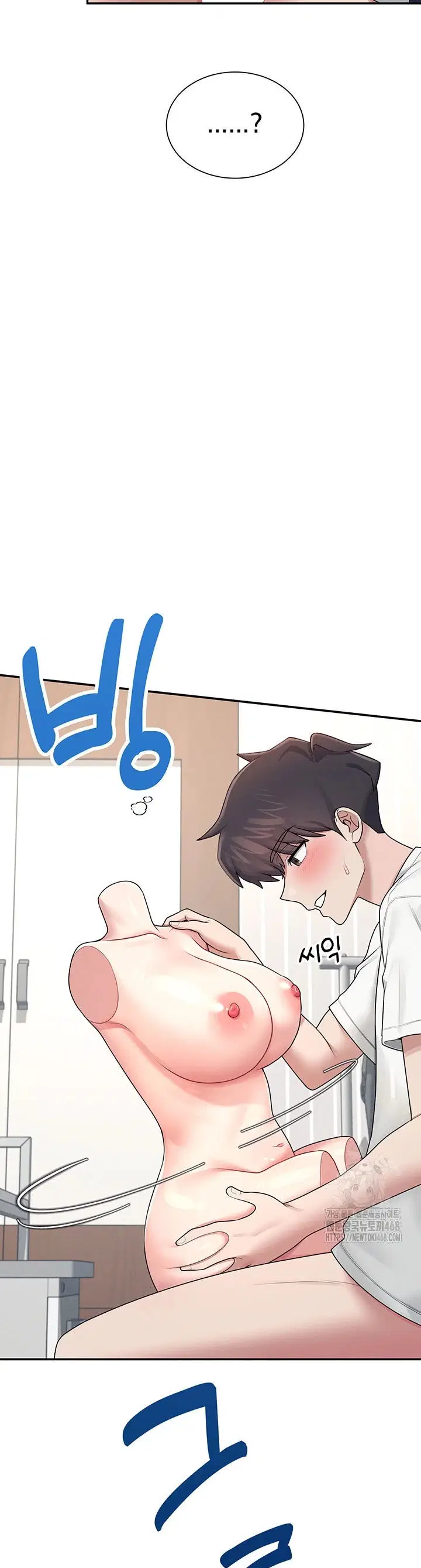 Wireless Onahole - Chapter 15 25