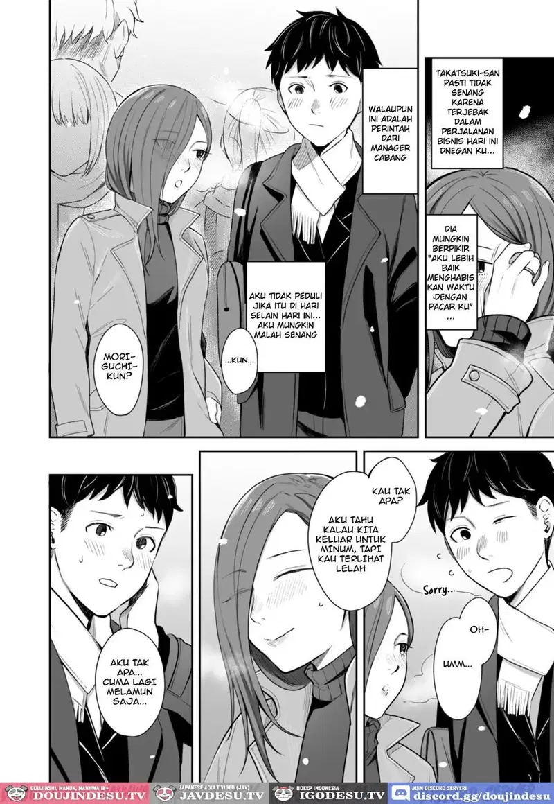 12-gatsu 24-ka Business Hotel nite - Chapter 1 5