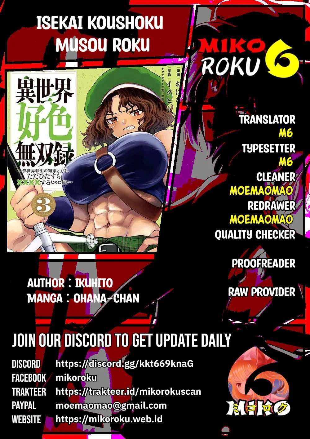 Isekai koushoku Musou Roku - Chapter 34 1