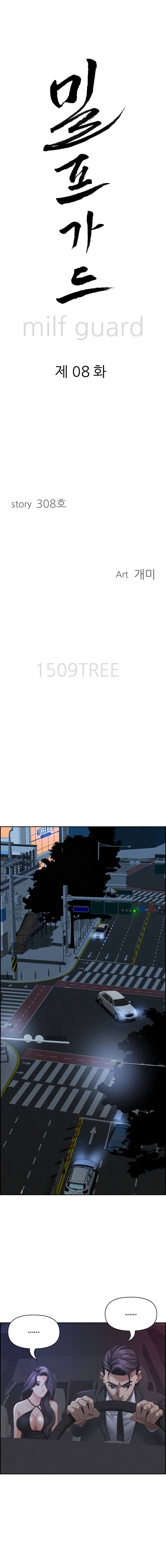 MILF Guard - Chapter 8 2