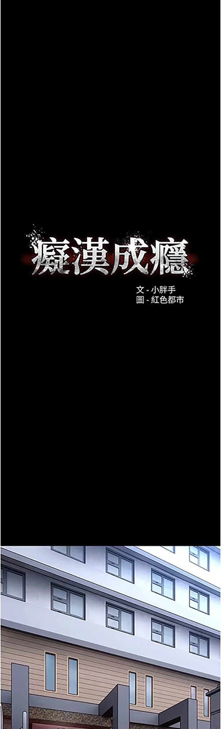 Wicked Diary - Chapter 119 13