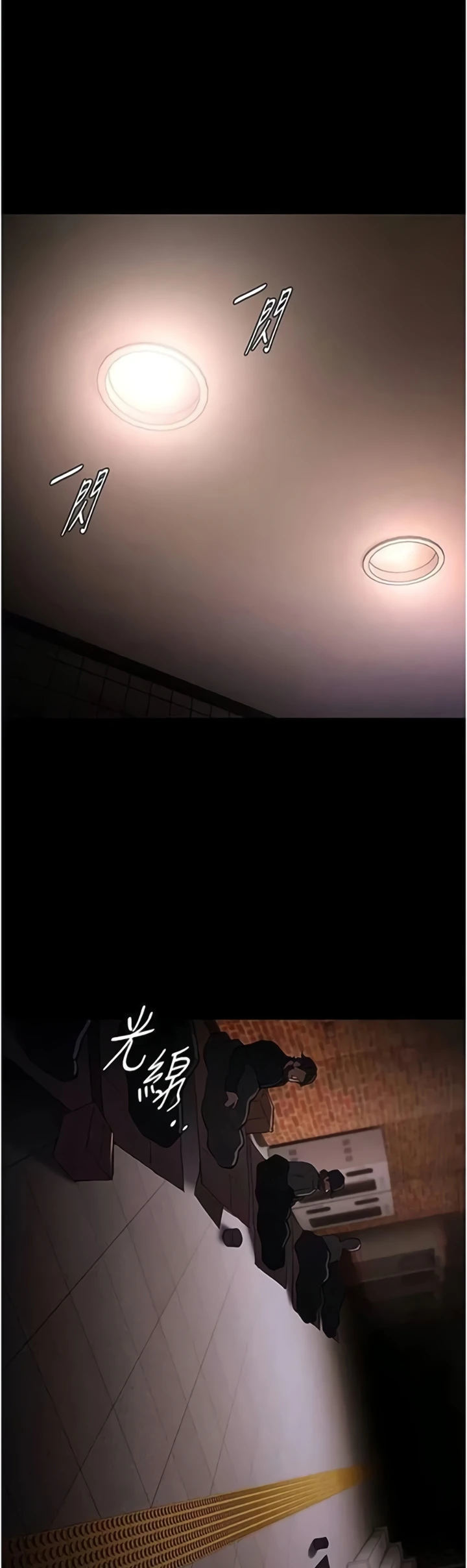 Wicked Diary - Chapter 119 42