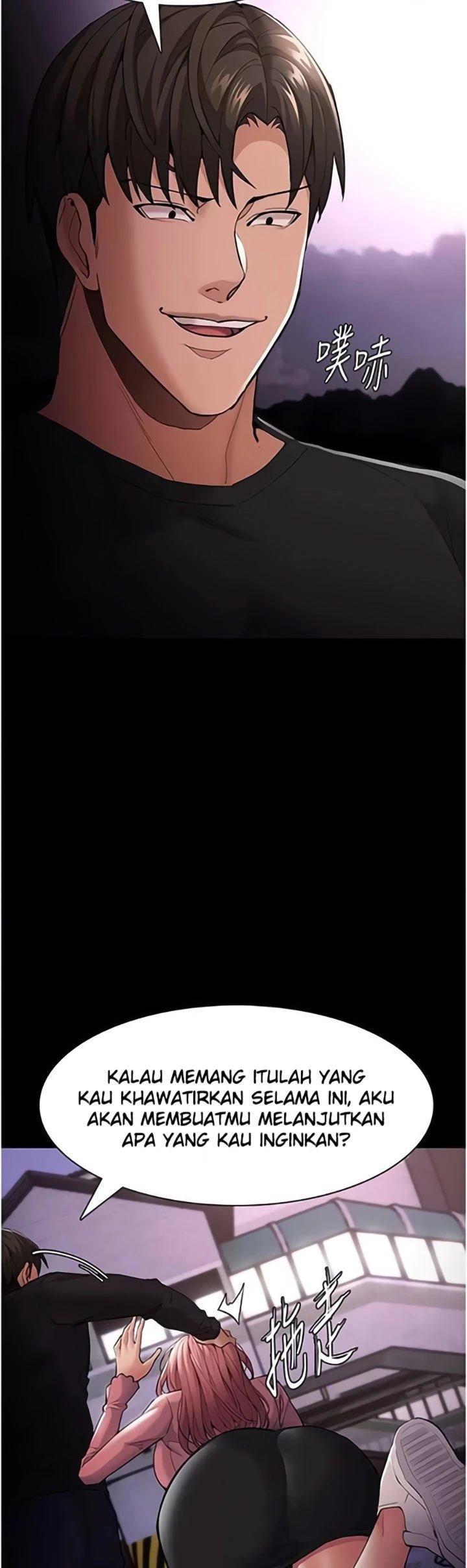 Wicked Diary - Chapter 119 40